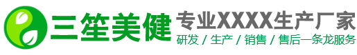 杭州三笙美健生物科技有限公司